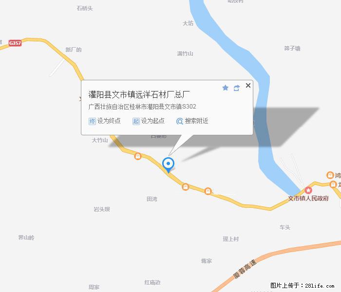 广西远洋黑白根生产基地 www.shicai9.com - 网站推广 - 广告专区 - 烟台分类信息 - 烟台28生活网 yt.28life.com