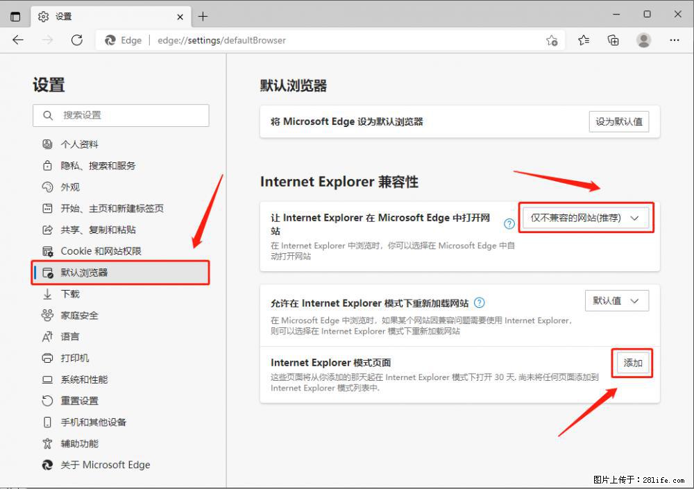 如何让win7以上的Microsoft Edge浏览器通过旧的IE访问指定网站? - 生活百科 - 烟台生活社区 - 烟台28生活网 yt.28life.com