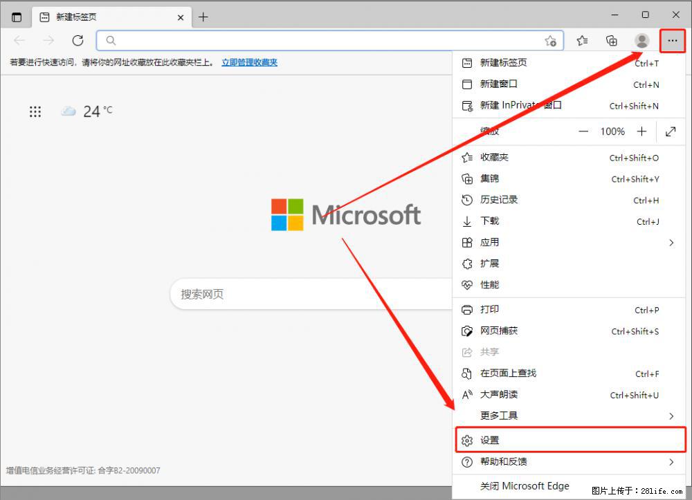 如何让win7以上的Microsoft Edge浏览器通过旧的IE访问指定网站? - 生活百科 - 烟台生活社区 - 烟台28生活网 yt.28life.com