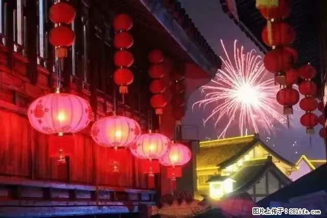2022元宵节,祝大家节日快乐,虎年吉祥! - 情感天地 - 烟台生活社区 - 烟台28生活网 yt.28life.com