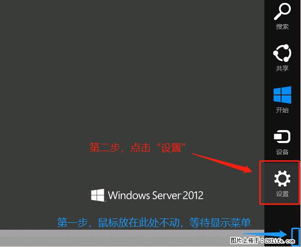 如何修改 Windows 2012 R2 远程桌面控制密码？ - 生活百科 - 烟台生活社区 - 烟台28生活网 yt.28life.com