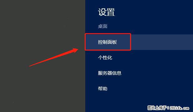 如何修改 Windows 2012 R2 远程桌面控制密码？ - 生活百科 - 烟台生活社区 - 烟台28生活网 yt.28life.com