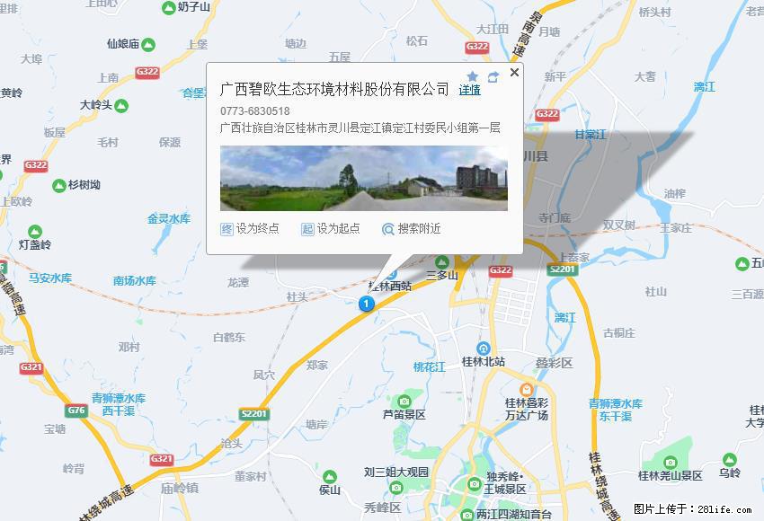 广西碧欧生态环境材料股份有限公司 bioeem.julong5.com - 新手上路 - 烟台生活社区 - 烟台28生活网 yt.28life.com