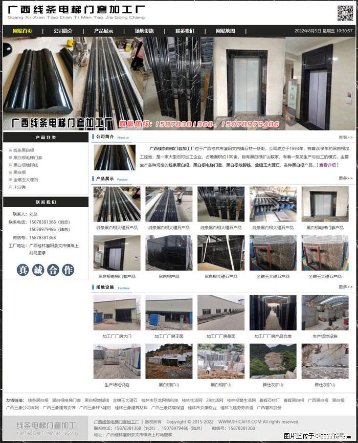 广西线条电梯门套加工厂 www.shicai19.com - 灌水专区 - 烟台生活社区 - 烟台28生活网 yt.28life.com