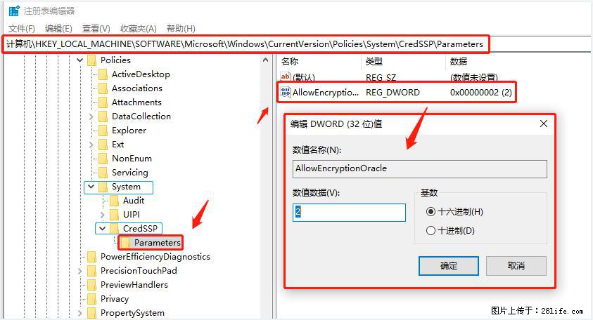远程桌面连接,出现“身份验证错误,要求的函数不受支持“,解决方案 - 生活百科 - 烟台生活社区 - 烟台28生活网 yt.28life.com
