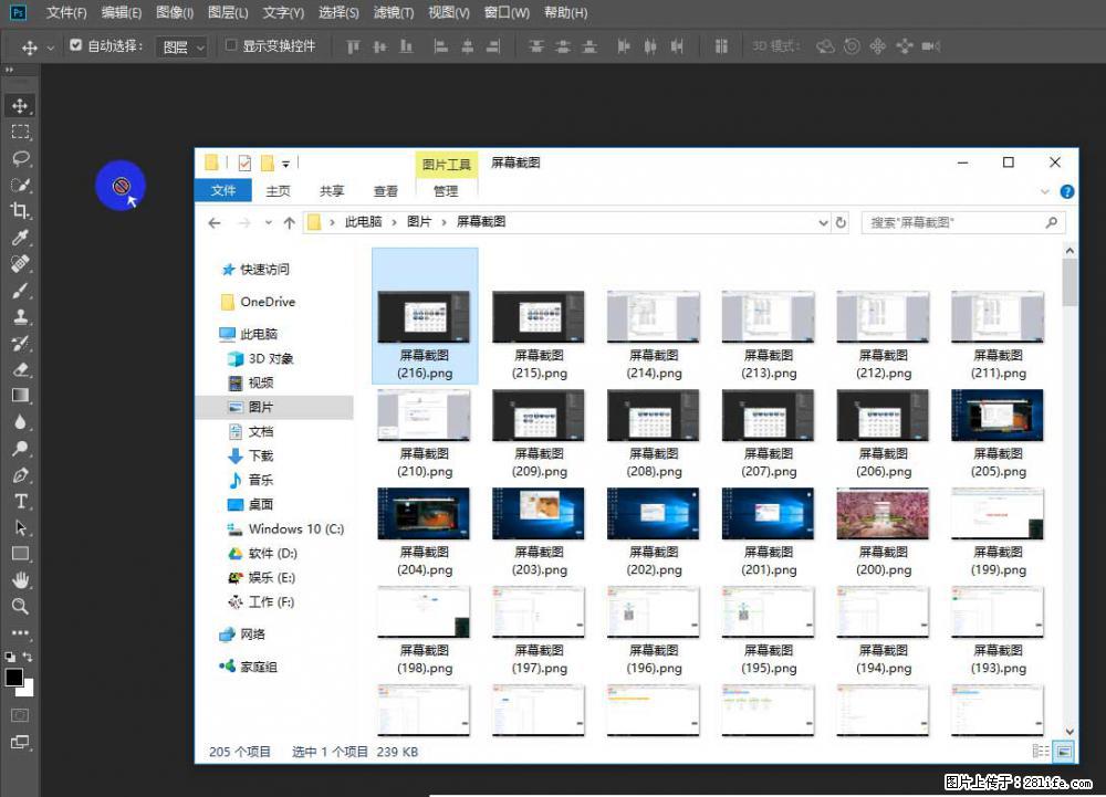 Photoshop不能直接拖拽打开图片的解决办法 - 生活百科 - 烟台生活社区 - 烟台28生活网 yt.28life.com