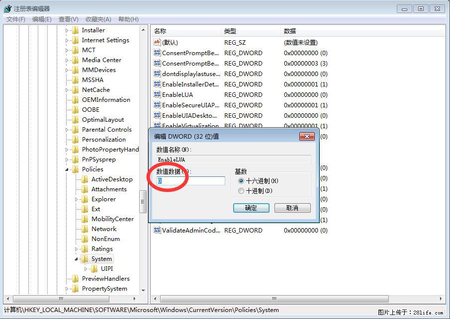 Photoshop不能直接拖拽打开图片的解决办法 - 生活百科 - 烟台生活社区 - 烟台28生活网 yt.28life.com