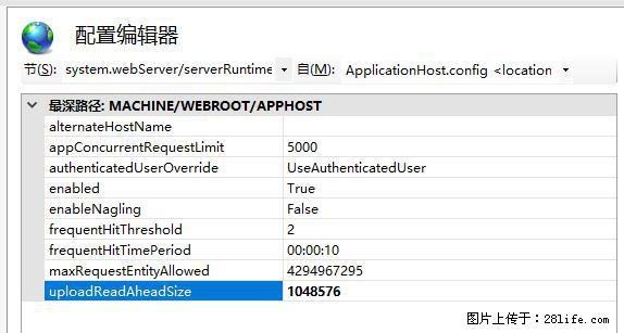 IIS7上传大文件报错:未显示页面,因为请求实体过大,HPPT状态码为413错误。 - 生活百科 - 烟台生活社区 - 烟台28生活网 yt.28life.com