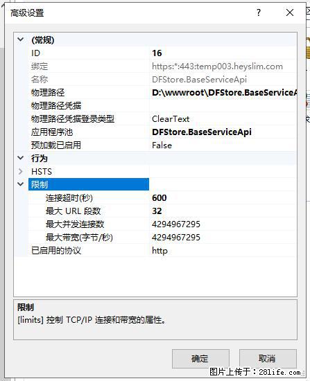 IIS7上传大文件报错:未显示页面,因为请求实体过大,HPPT状态码为413错误。 - 生活百科 - 烟台生活社区 - 烟台28生活网 yt.28life.com