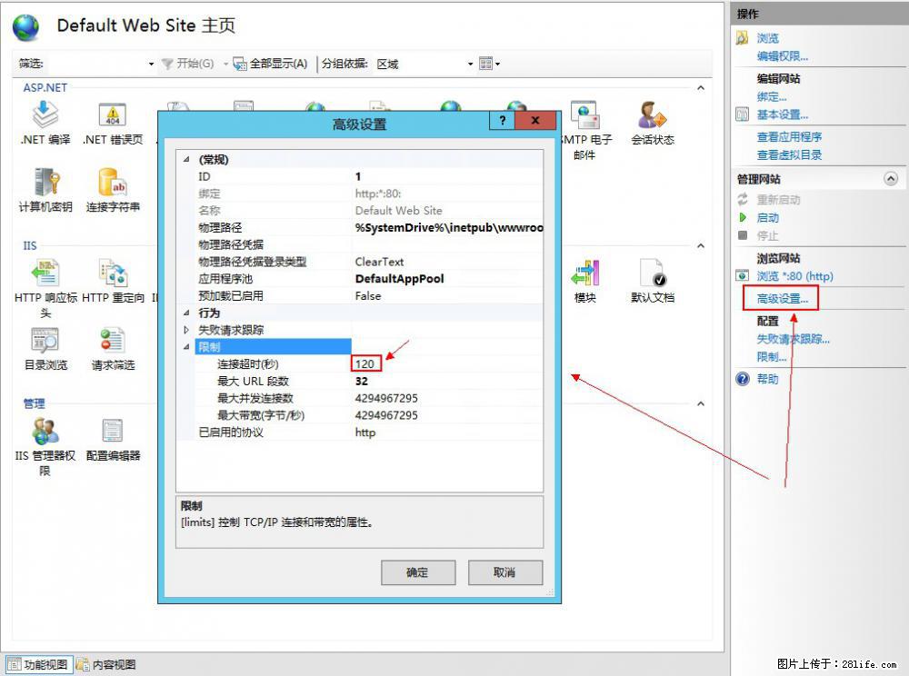 IIS7上传大文件报错:未显示页面,因为请求实体过大,HPPT状态码为413错误。 - 生活百科 - 烟台生活社区 - 烟台28生活网 yt.28life.com