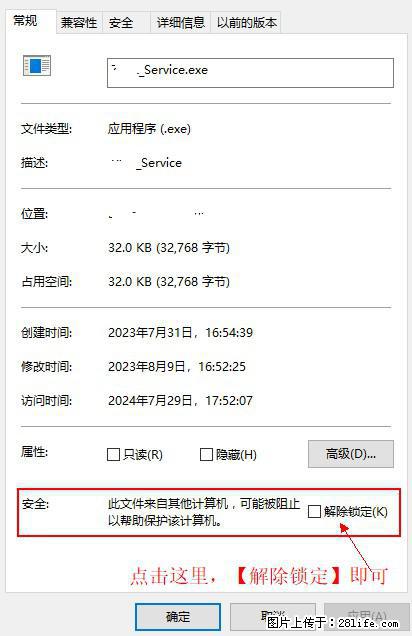 在初始化安装时发生异常:system.IO.fileloadexception:未能加载文件或程序集 - 生活百科 - 烟台生活社区 - 烟台28生活网 yt.28life.com