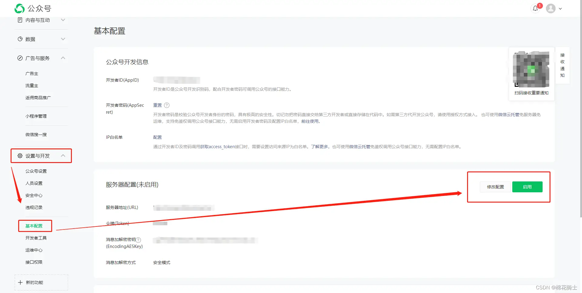微信公众号自定义菜单如何与服务器配置同时启用 - 生活百科 - 烟台生活社区 - 烟台28生活网 yt.28life.com