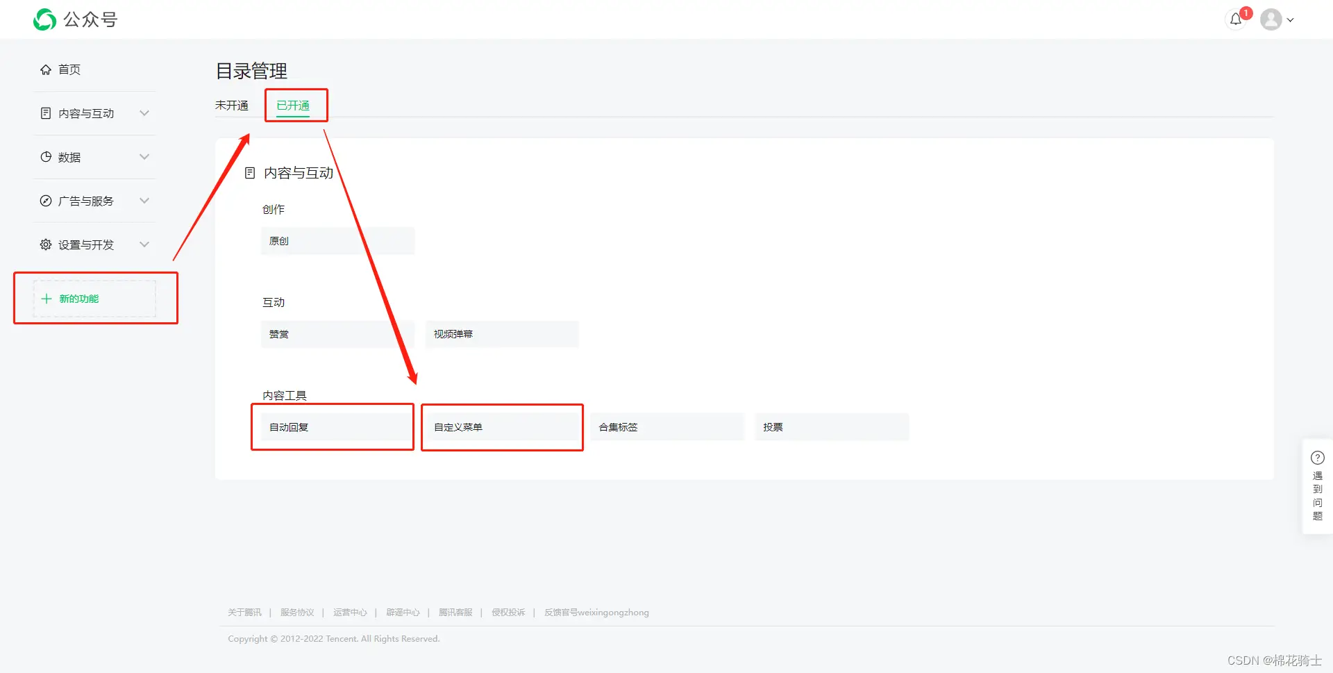 微信公众号自定义菜单如何与服务器配置同时启用 - 生活百科 - 烟台生活社区 - 烟台28生活网 yt.28life.com