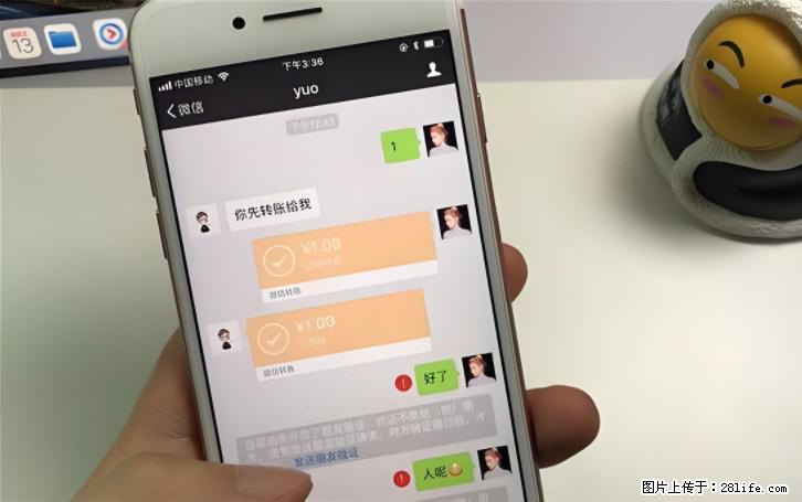 微信转账记得加一个动作，帮你拿到有法律效力的凭证！很多人不知道 - 生活百科 - 烟台生活社区 - 烟台28生活网 yt.28life.com