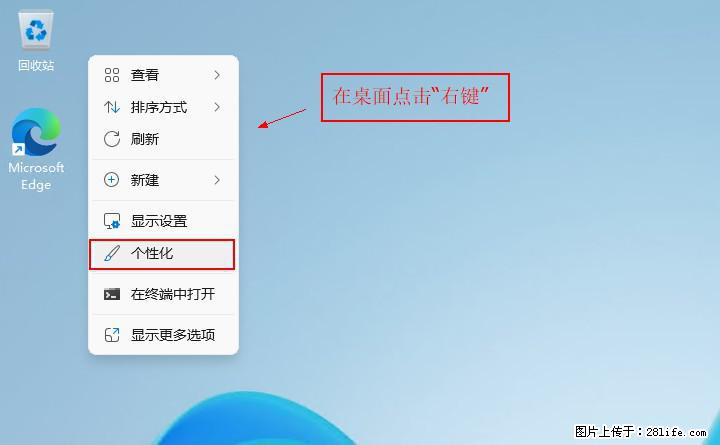 Windows server 2025 如何显示桌面图标? - 生活百科 - 烟台生活社区 - 烟台28生活网 yt.28life.com