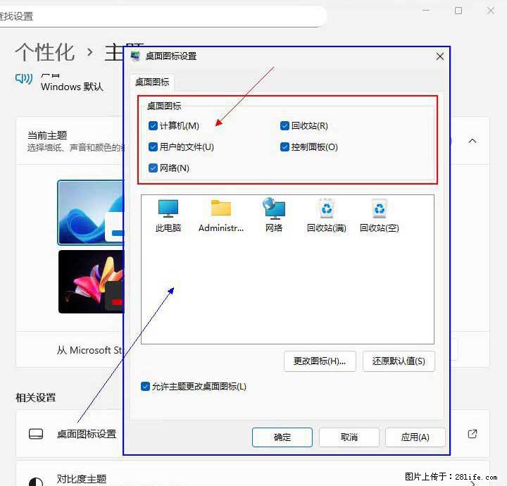 Windows server 2025 如何显示桌面图标? - 生活百科 - 烟台生活社区 - 烟台28生活网 yt.28life.com