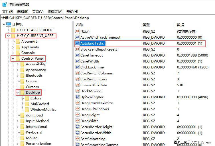 电脑windows10如何设置关机时自动结束任务快速关机 - 技术交流 - 烟台生活社区 - 烟台28生活网 yt.28life.com