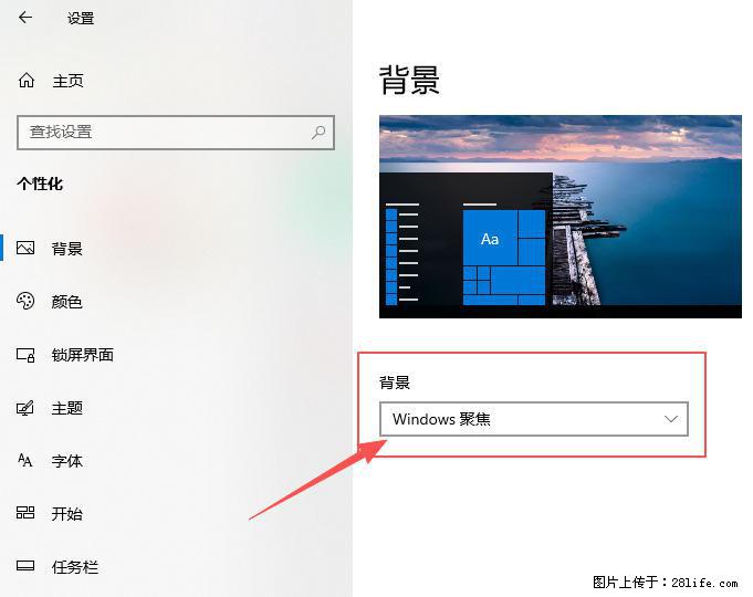 如何去掉桌面上的“了解此图片” - 技术交流 - 烟台生活社区 - 烟台28生活网 yt.28life.com