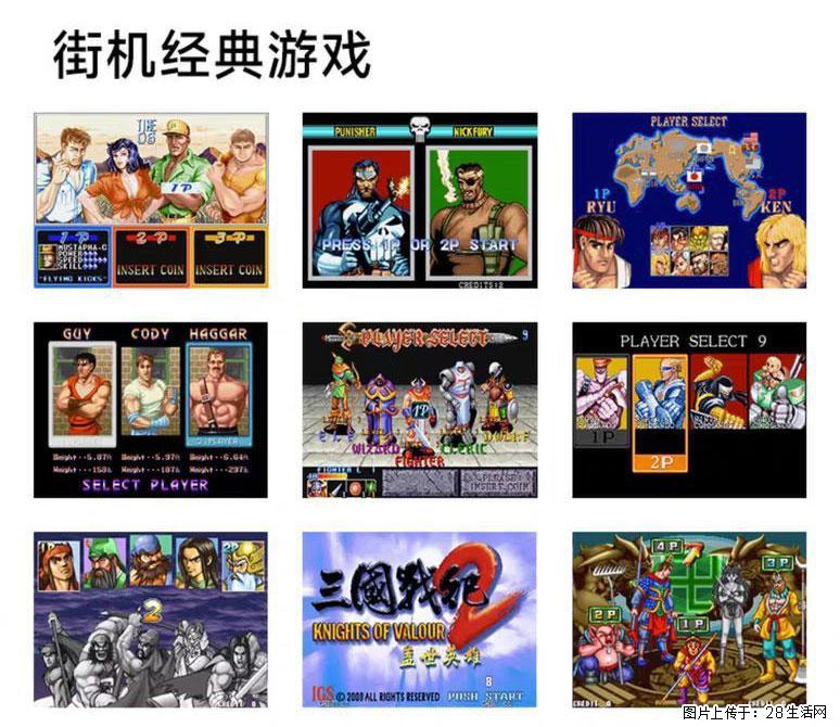 如何制作优盘街机模拟器？ - 生活百科 - 烟台生活社区 - 烟台28生活网 yt.28life.com