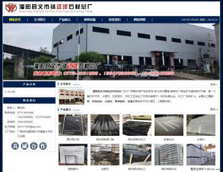 灌阳县文市镇远洋石材总厂 www.shicai158.com - 烟台28生活网 yt.28life.com