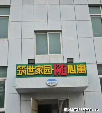 筑世家园随心寓 开发区 顺兴银座 豪华装修 德胜商圈照片真实 - 房屋出租 - 房屋租售 - 烟台分类信息 - 烟台28生活网 yt.28life.com