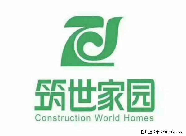 (单间出租)筑世家园随心寓诚心邀您入住 0租金 先到先得 - 房屋出租 - 房屋租售 - 烟台分类信息 - 烟台28生活网 yt.28life.com