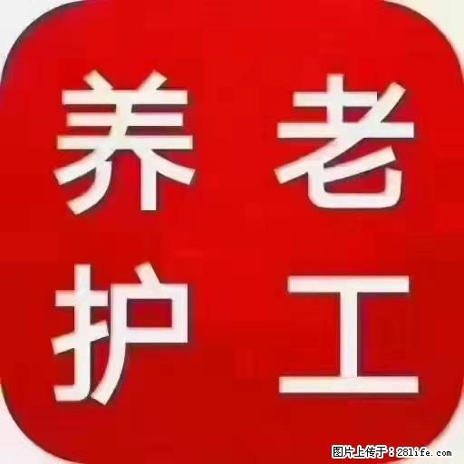 上海国企养老院，星级酒店环境，招聘养老护工 - 职场交流 - 烟台生活社区 - 烟台28生活网 yt.28life.com