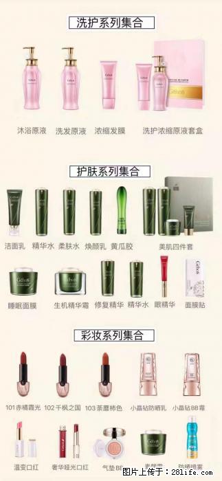 【姬存希】护肤、洗护、彩妆 - 新手上路 - 烟台生活社区 - 烟台28生活网 yt.28life.com