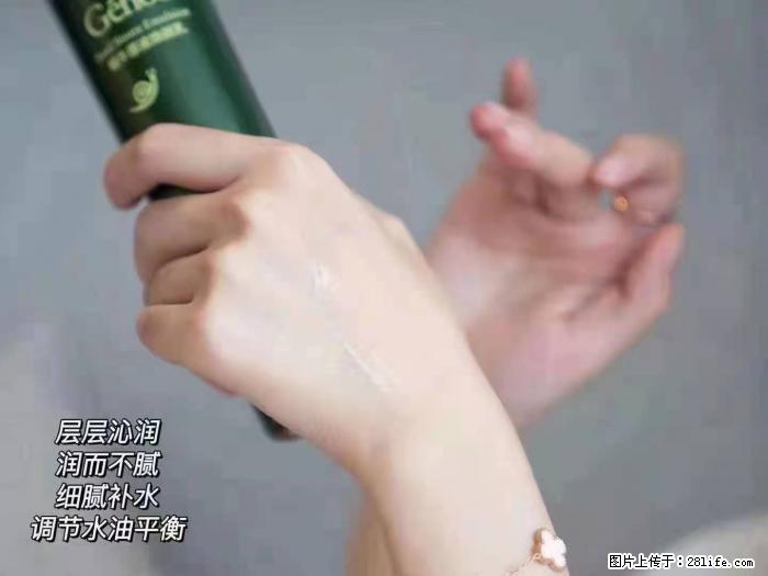 【姬存希】蜗牛原液焕颜水乳 - 生活日用品 - 居家生活 - 烟台分类信息 - 烟台28生活网 yt.28life.com