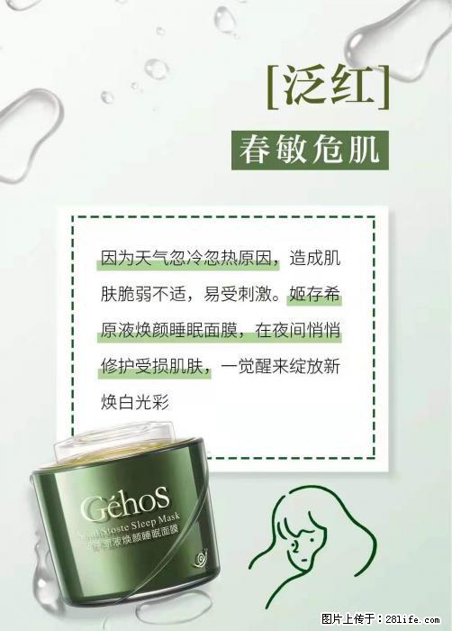 长痘?瘙痒?干燥?泛红?让【姬存希】来治愈你 - 生活百科 - 烟台生活社区 - 烟台28生活网 yt.28life.com