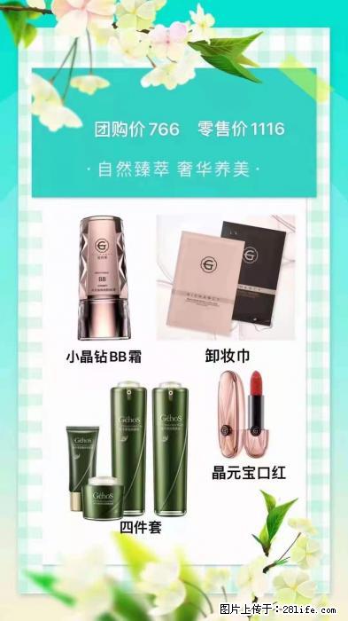 【姬存希】自然臻萃 奢华养美 - 新手上路 - 烟台生活社区 - 烟台28生活网 yt.28life.com