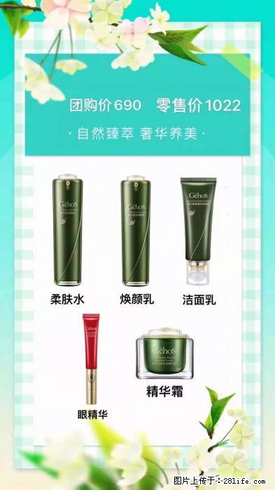 【姬存希】自然臻萃 奢华养美 - 新手上路 - 烟台生活社区 - 烟台28生活网 yt.28life.com