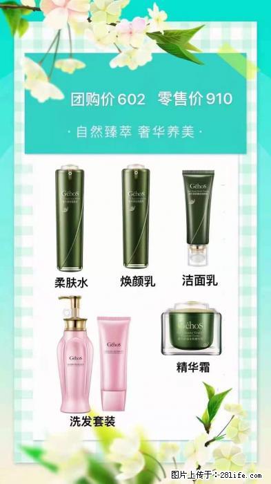 【姬存希】自然臻萃 奢华养美 - 新手上路 - 烟台生活社区 - 烟台28生活网 yt.28life.com