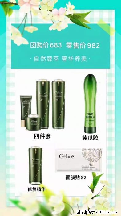 【姬存希】自然臻萃 奢华养美 - 新手上路 - 烟台生活社区 - 烟台28生活网 yt.28life.com