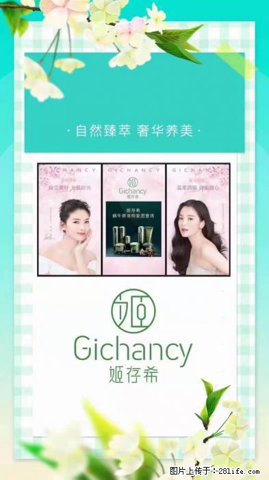 【姬存希】自然臻萃 奢华养美 - 新手上路 - 烟台生活社区 - 烟台28生活网 yt.28life.com