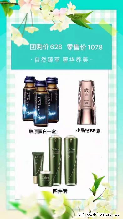 【姬存希】自然臻萃 奢华养美 - 新手上路 - 烟台生活社区 - 烟台28生活网 yt.28life.com