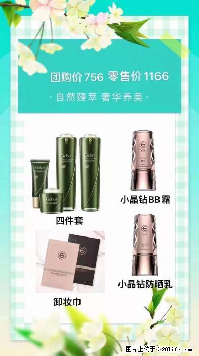 【姬存希】自然臻萃 奢华养美 - 新手上路 - 烟台生活社区 - 烟台28生活网 yt.28life.com