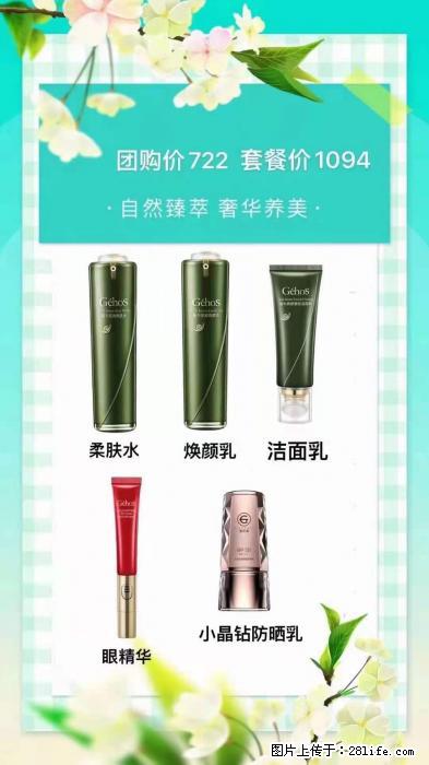 【姬存希】自然臻萃 奢华养美 - 新手上路 - 烟台生活社区 - 烟台28生活网 yt.28life.com