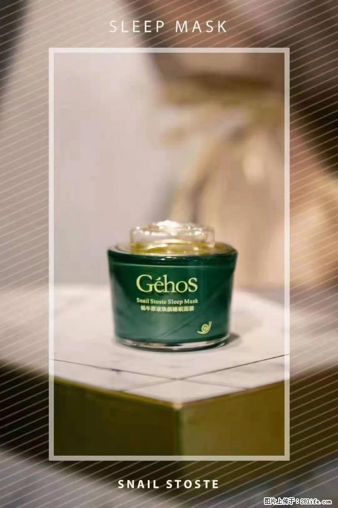 【姬存希】Géhos 美肌四件套，滋养补水+修复锁水 - 新手上路 - 烟台生活社区 - 烟台28生活网 yt.28life.com