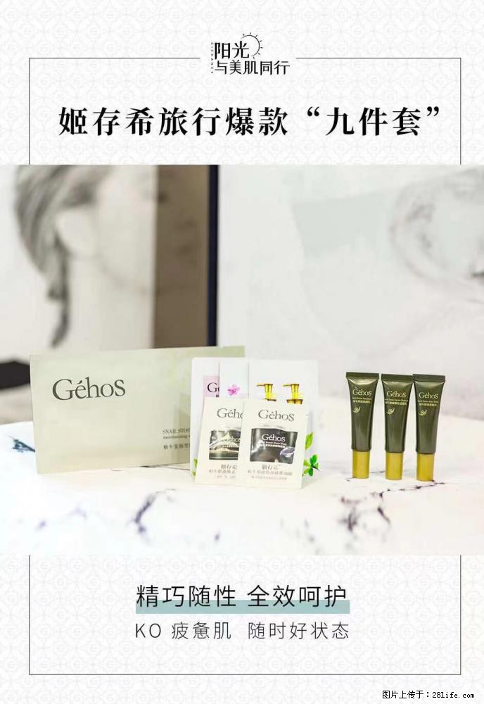 【姬存希】旅行神器，五一爆款好物分享让你畅享小长假 - 游山玩水 - 烟台生活社区 - 烟台28生活网 yt.28life.com