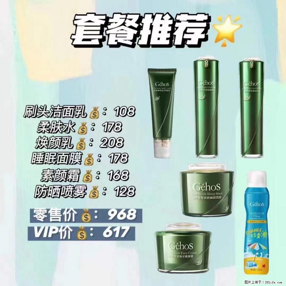 【姬存希】套餐推荐：清洁+补水+素颜霜+防晒 六款产品 vip价格617 - 新手上路 - 烟台生活社区 - 烟台28生活网 yt.28life.com