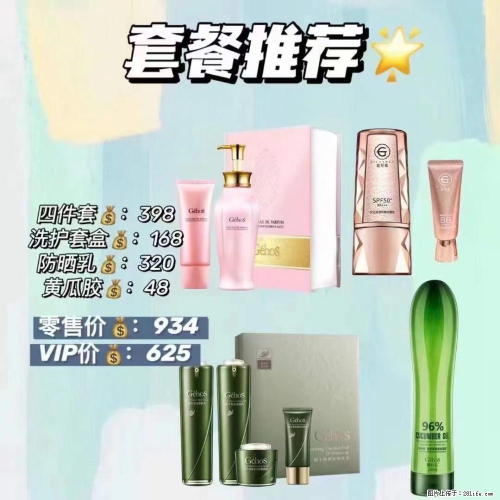 【姬存希】套餐推荐: 清洁+洗护+防晒+晒后修复 六款产品 vip价格625 - 新手上路 - 烟台生活社区 - 烟台28生活网 yt.28life.com