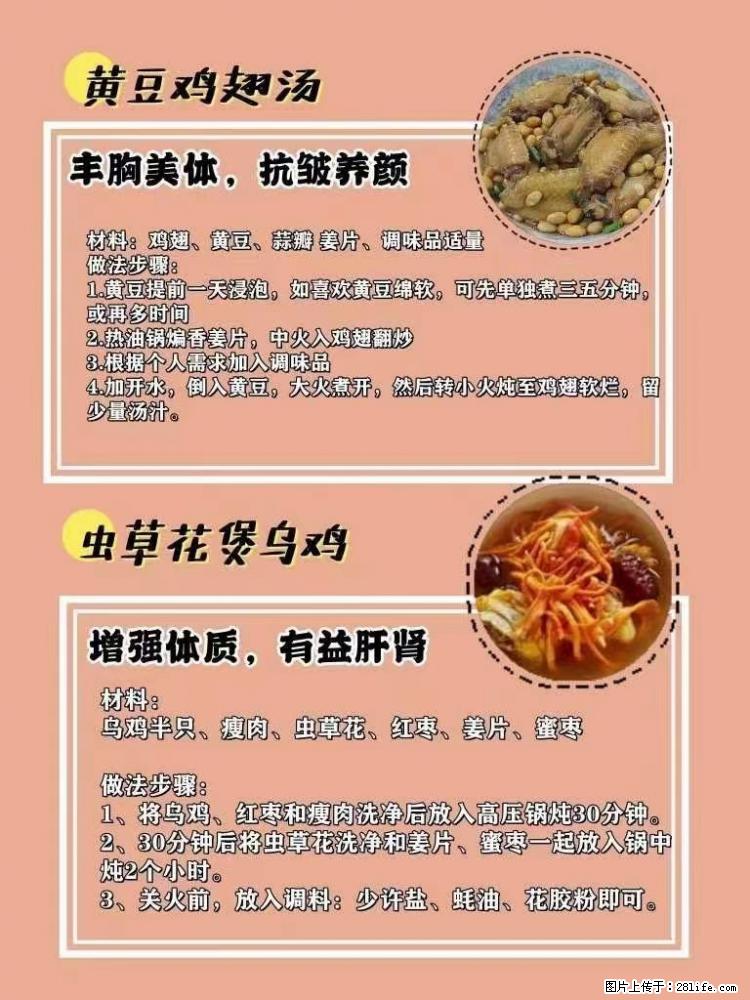 适合女生的12道养生食谱,吃出好气色。 - 新手上路 - 烟台生活社区 - 烟台28生活网 yt.28life.com