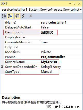 使用C#.Net创建Windows服务的方法 - 生活百科 - 烟台生活社区 - 烟台28生活网 yt.28life.com
