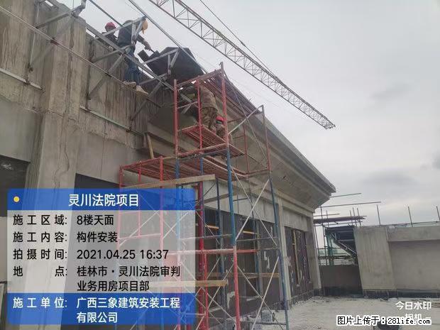 【广西三象建筑安装工程有限公司】广西桂林市灵川县法院项目 - 新手上路 - 烟台生活社区 - 烟台28生活网 yt.28life.com