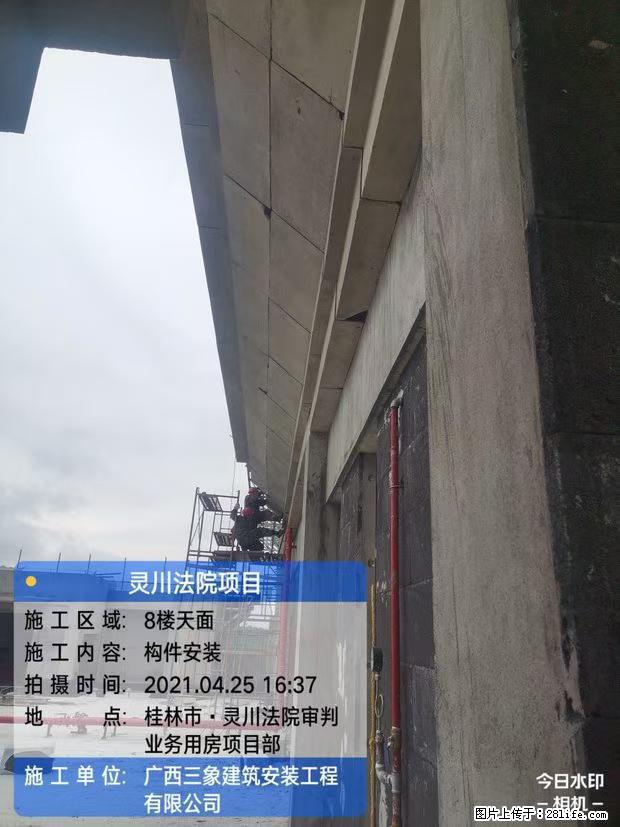 【广西三象建筑安装工程有限公司】广西桂林市灵川县法院项目 - 新手上路 - 烟台生活社区 - 烟台28生活网 yt.28life.com