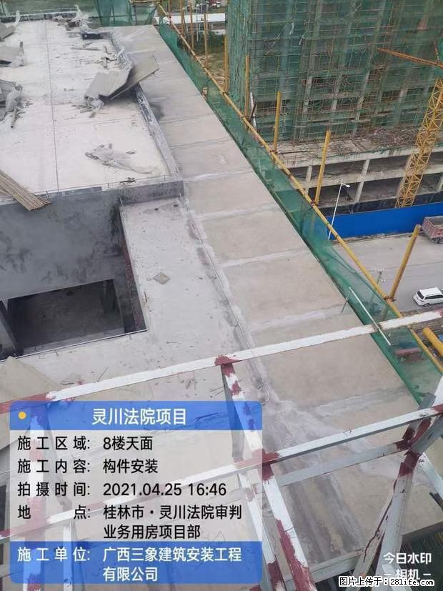【广西三象建筑安装工程有限公司】广西桂林市灵川县法院项目 - 新手上路 - 烟台生活社区 - 烟台28生活网 yt.28life.com