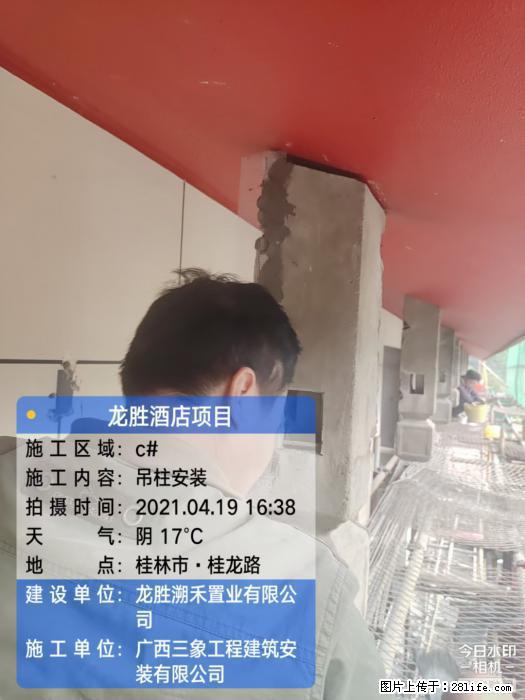 【广西三象建筑安装工程有限公司】广西桂林市龙县胜酒店项目 - 新手上路 - 烟台生活社区 - 烟台28生活网 yt.28life.com