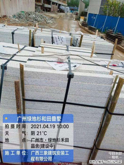 【广西三象建筑安装工程有限公司】广州绿地衫和田叠墅 - 家居生活 - 烟台生活社区 - 烟台28生活网 yt.28life.com