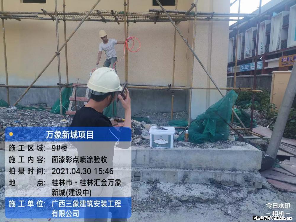 【广西三象建筑安装工程有限公司】万象新城项目 - 家居生活 - 烟台生活社区 - 烟台28生活网 yt.28life.com